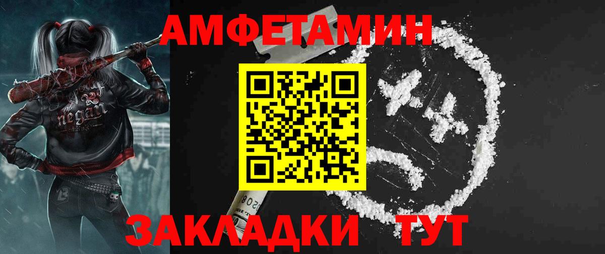 АМФЕТАМИН Premium Вязьма