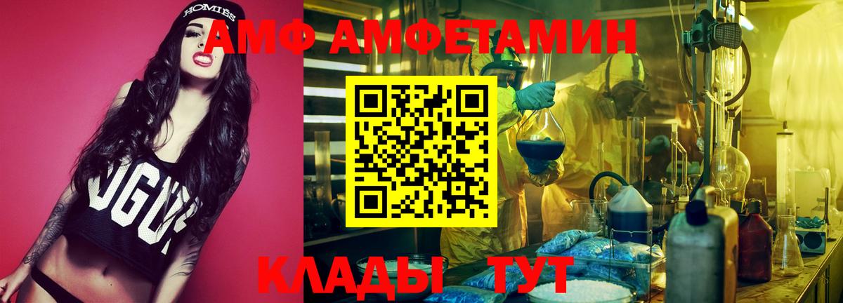 Amphetamine  АМФ  Вязьма  Вход с VPN  Амфетамин 98% 