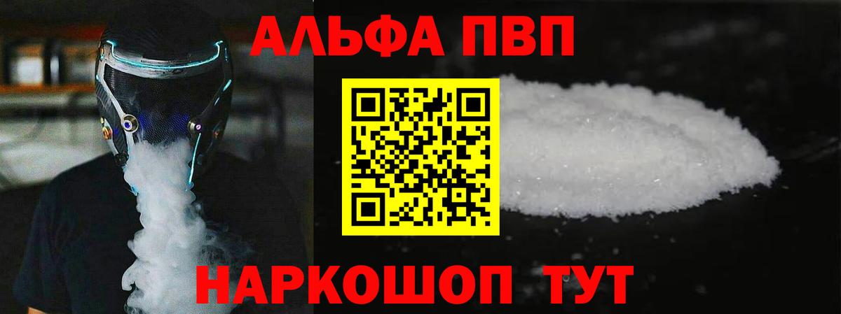 Alfa_PVP Crystall  Вязьма  Alpha-PVP кристаллы 