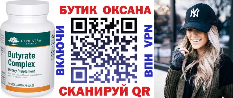 OMG маркетплейс  Вязьма  БУТИРАТ буратино 