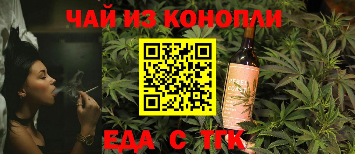 Вязьма  Cannafood конопля  Вход с VPN 