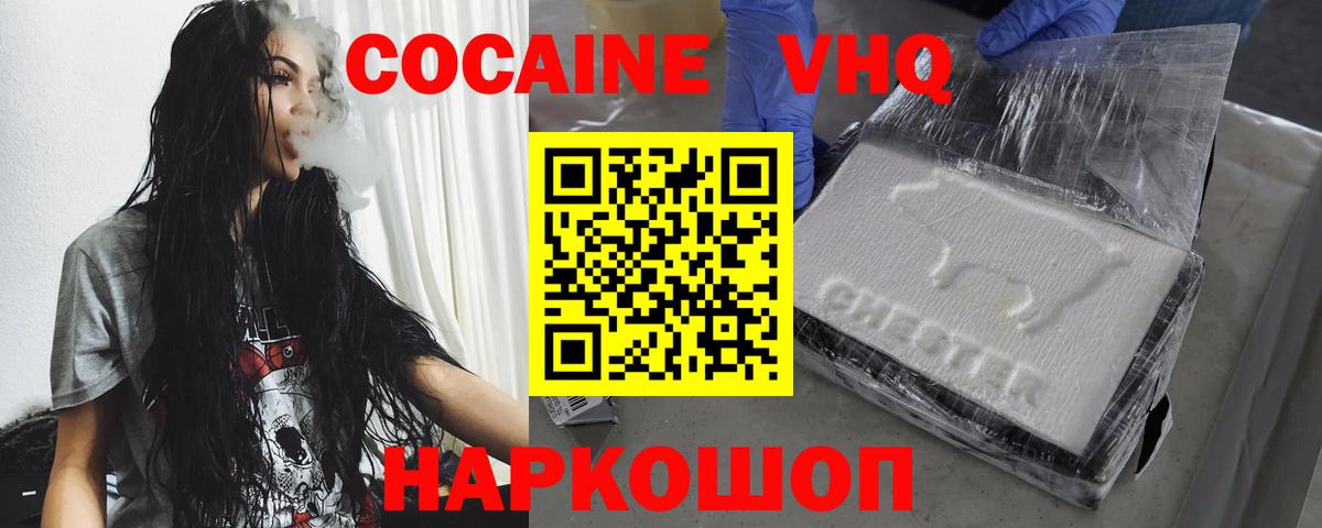 КОКАИН Колумбийский Вязьма