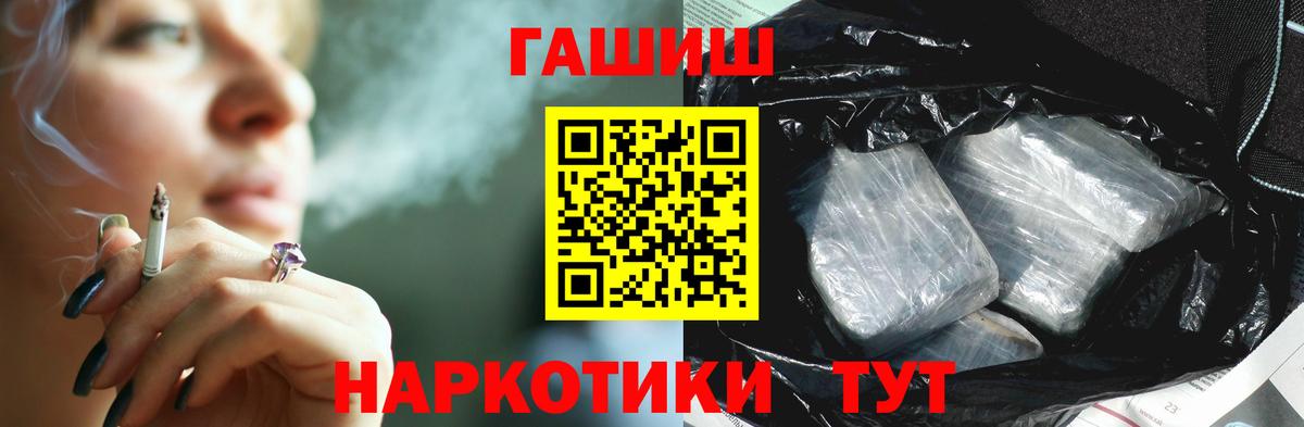 Гашиш hashish  Вход с VPN  Вязьма 