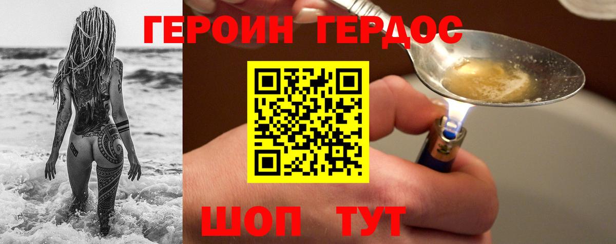 ГЕРОИН  Вязьма  ГЕРОИН афганец 