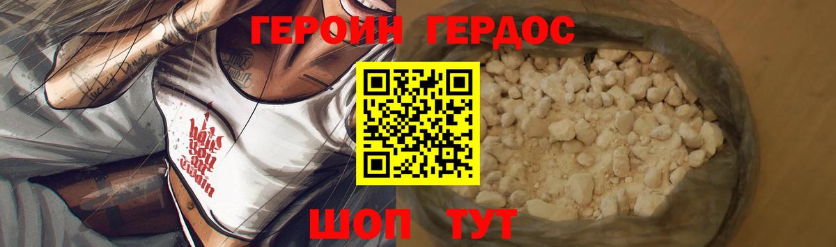 Героин хмурый  Героин  Вязьма  Вход с VPN 