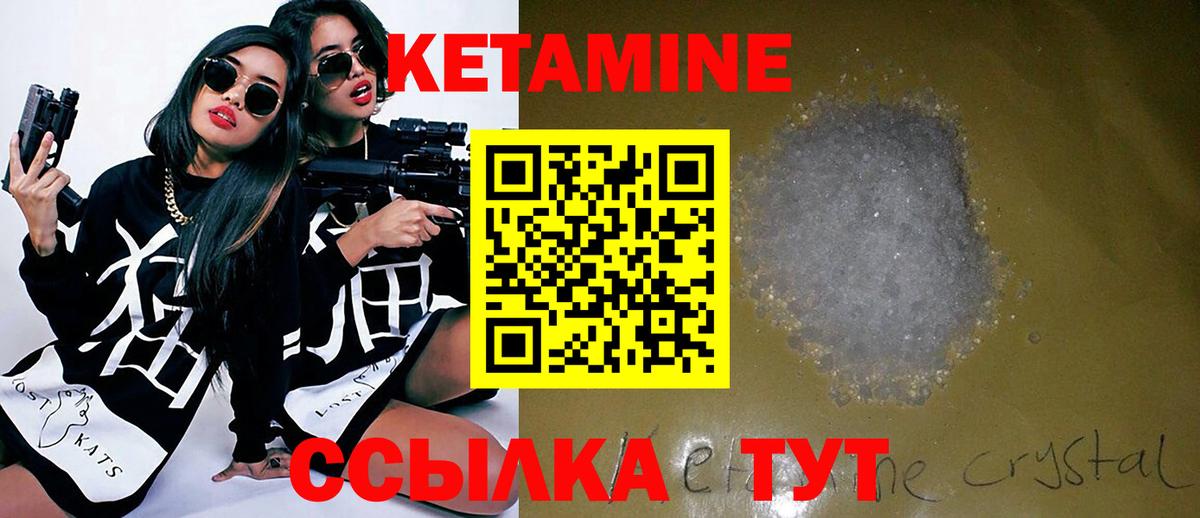 Вязьма  КЕТАМИН VHQ  Вход с VPN 
