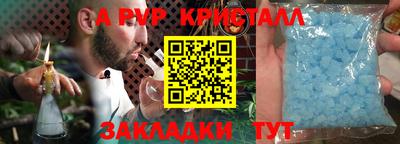прущие крисы Балаково