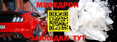 меф Балашиха