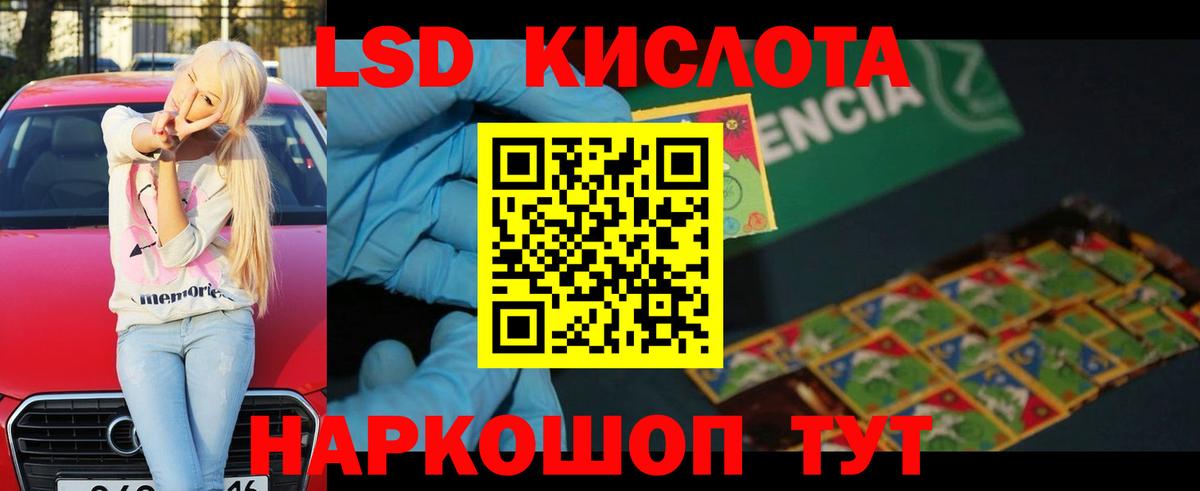 LSD-25 экстази ecstasy  ЛСД экстази кислота  Вязьма 