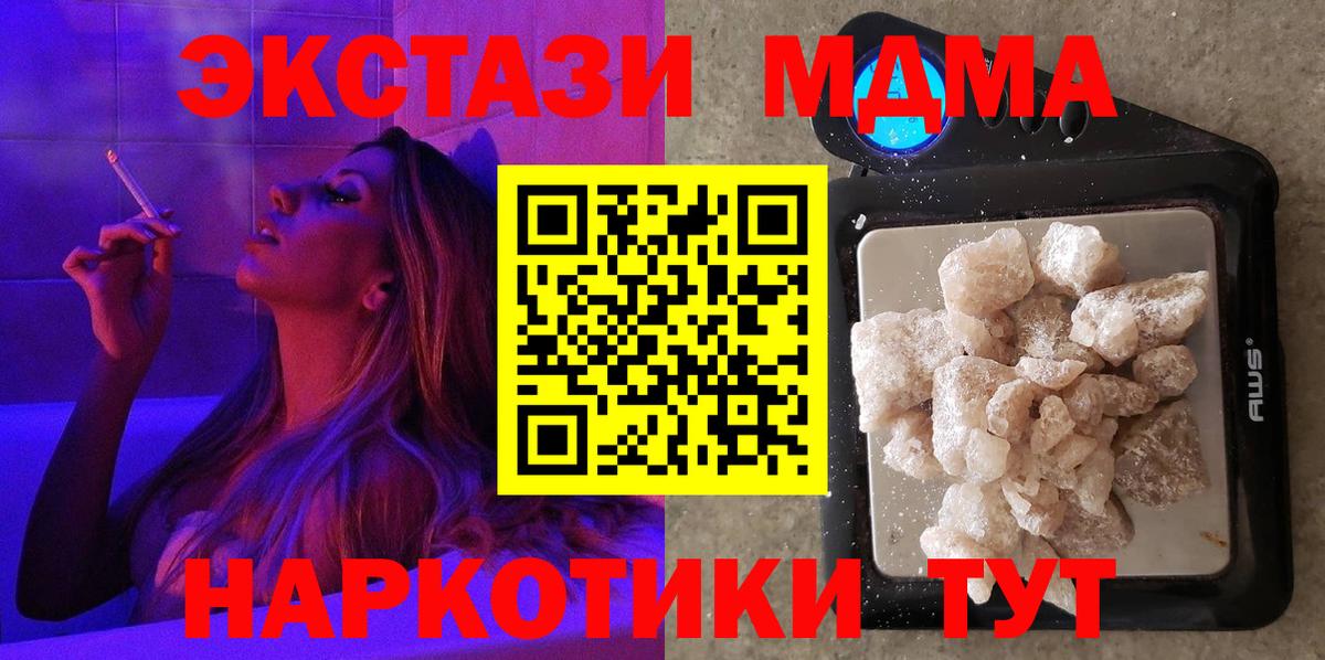 МДМА  Вход с VPN  Вязьма  MDMA Molly 