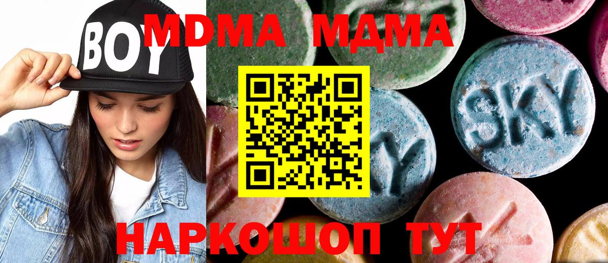 MDMA  Вязьма  MDMA Molly 