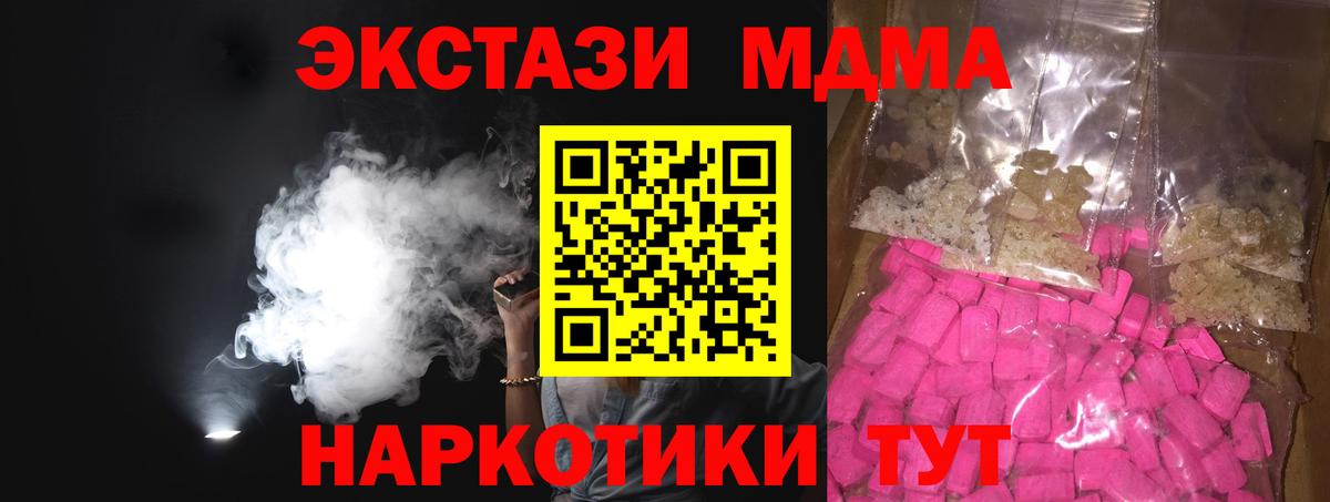 МДМА Molly Вязьма