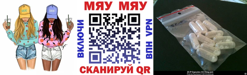 Меф мяу мяу  Вязьма