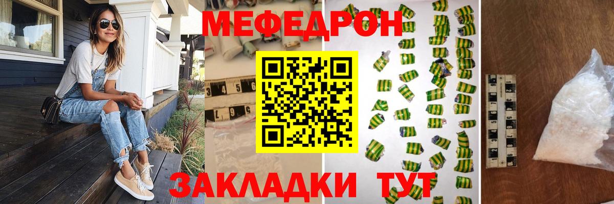 как найти закладки  Меф  Меф  Вязьма  Мефедрон кристаллы  Меф кристаллы 