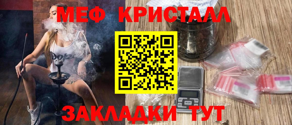 Мефедрон кристаллы  Вход с VPN  Вязьма  МЕФ  Меф мука 