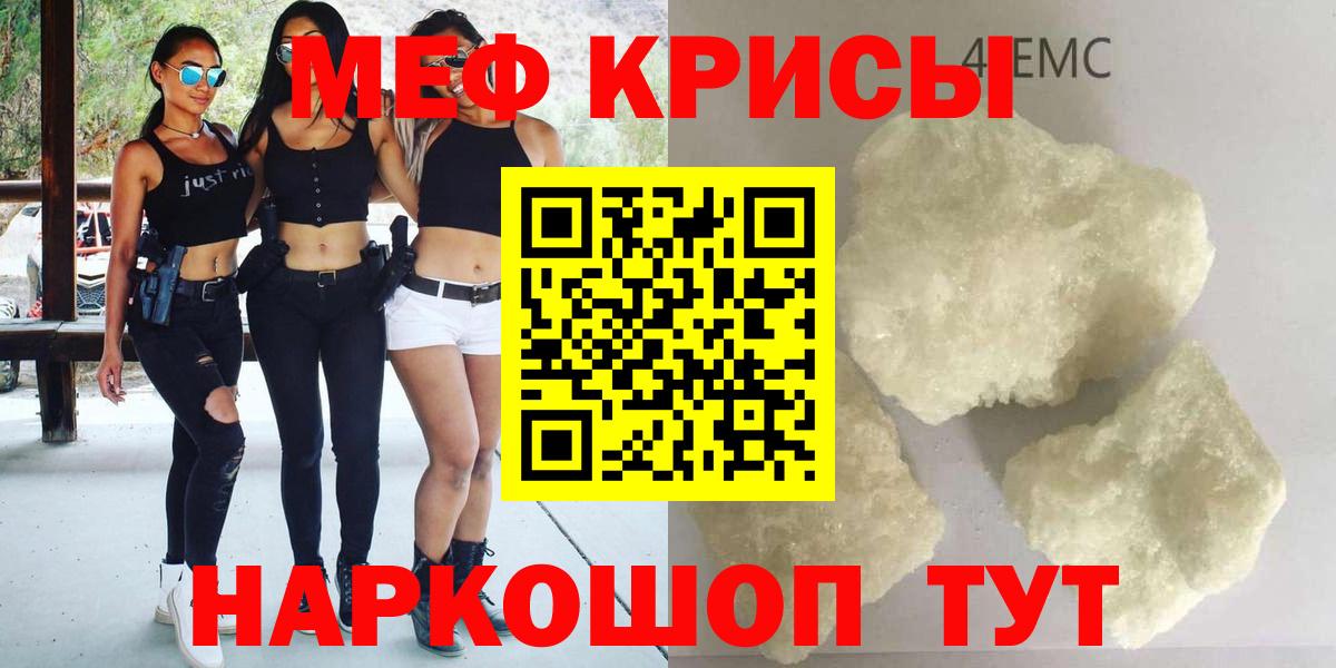 МЕФ мука Вязьма
