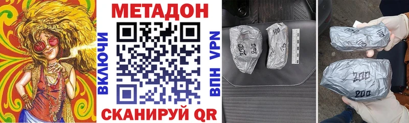 shop Telegram mega ссылка Вязьма купить МЕТАДОН кристалл