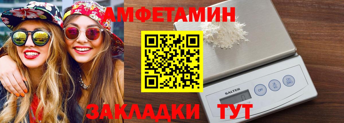 МЕТАМФЕТАМИН пудра Вязьма